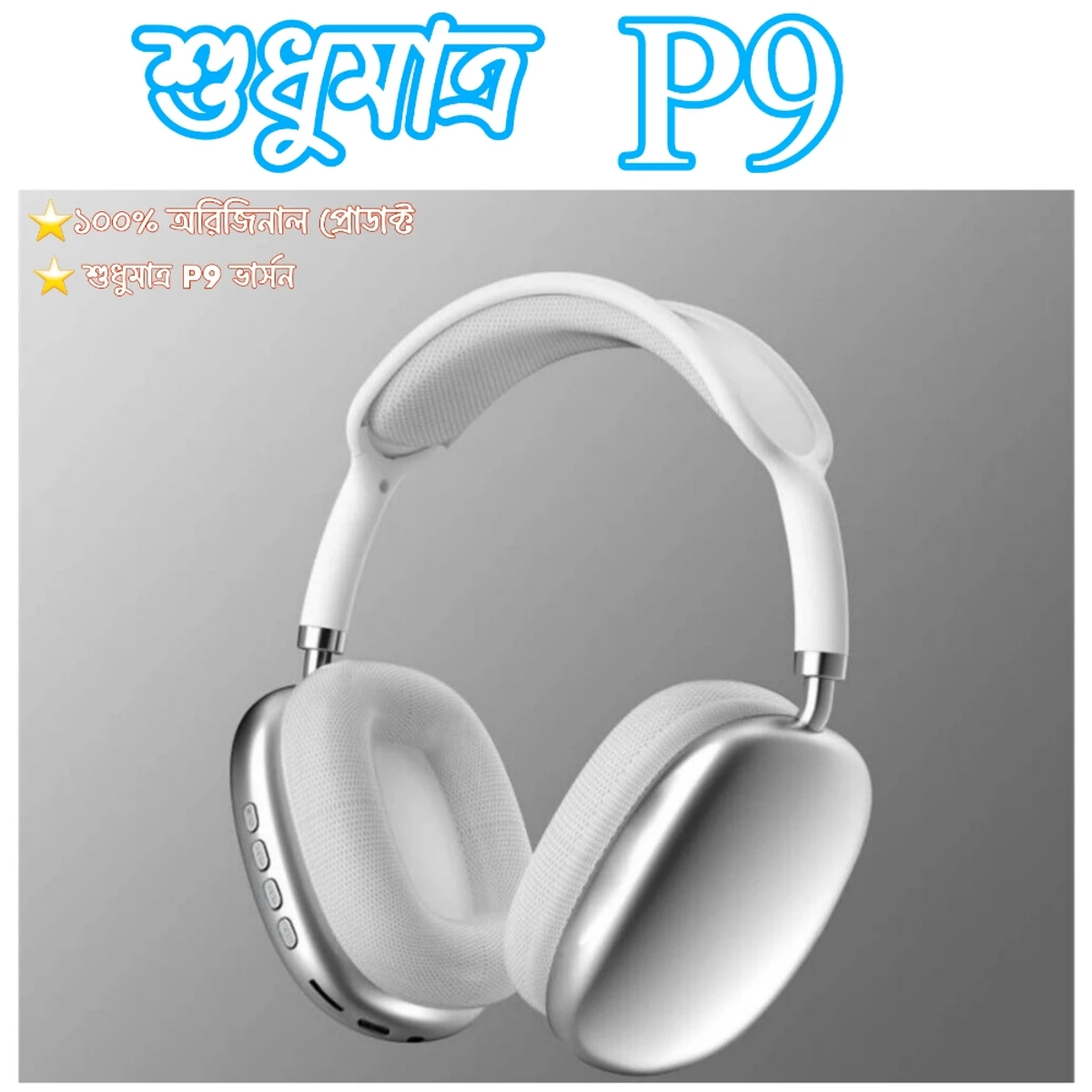 ⚪হালকা সাদা P9 Wireless Bluetooth Headphone