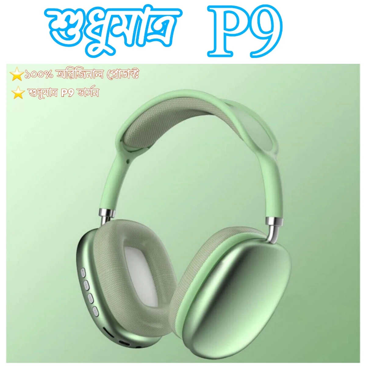 🟢হালকা সবুজ P9 Wireless Bluetooth Headphone