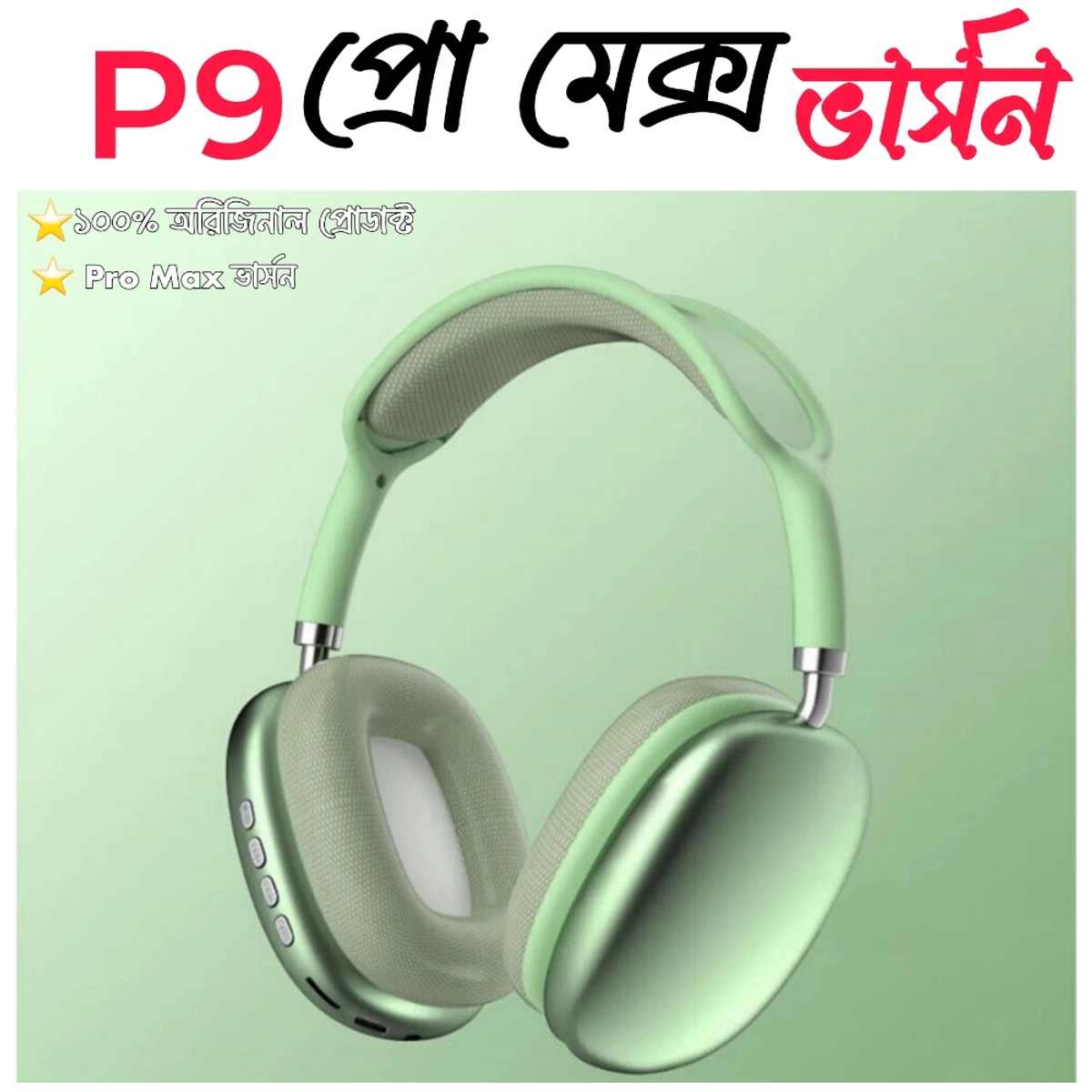 ProMax🟢 হালকা সবুজ P9 Wireless Bluetooth Headphone